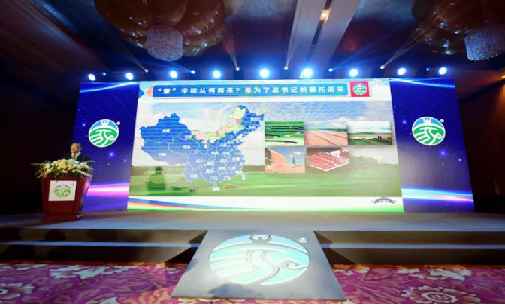 本次發(fā)布會由內(nèi)蒙古自治區(qū)市場監(jiān)督管理局主辦，國家市場監(jiān)管總局相關(guān)司局負責(zé)人、自治區(qū)有關(guān)廳局及部分盟市行署(政府)、相關(guān)企業(yè)負責(zé)人、新聞媒體等參加了會議。